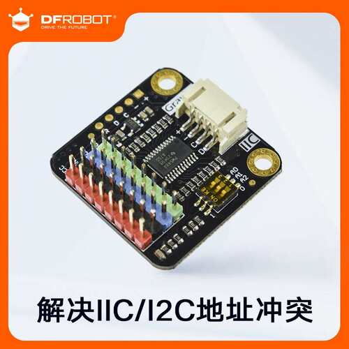 DFRobot Gravity:I2C级联扩展器【解决IIC/I2C地址冲突】