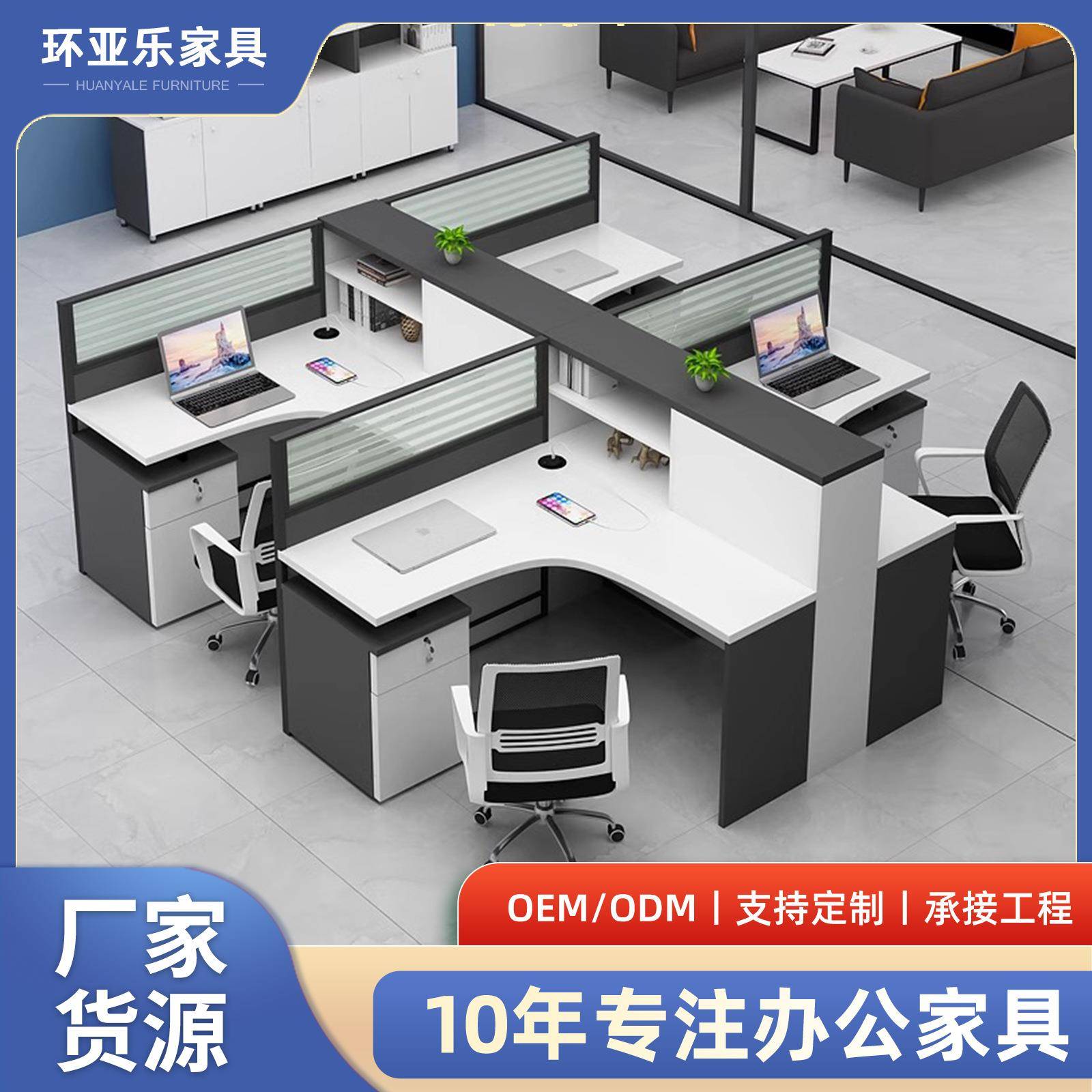 4人位财务办公桌椅组合职员工位屏风卡位6人办公室移动可拆卸