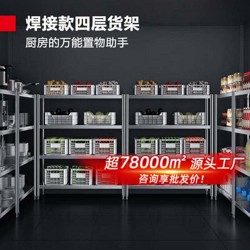 厨房不锈钢置物架四层平板货架多层杂物架储物架橱柜货架
