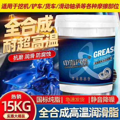 中海丹弗全合成高温润滑脂耐高温黄油400度国标正品工厂直发