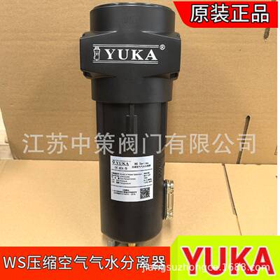 YUKA旋风分离器WS-800F WS-1000F WS-1200F法兰连接气水分离器