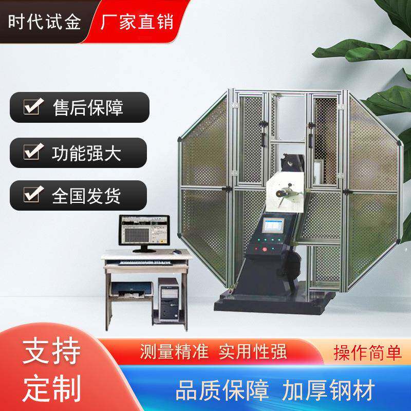 微机控制冲击试验机金属材料功测试低温摆锤全自动压力 - 实物图