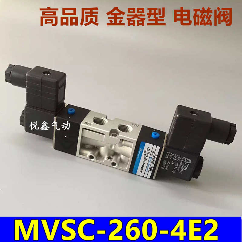 MVSC-260-4E2 双电控电磁阀 双头电磁阀 气阀 金器 220V 24V