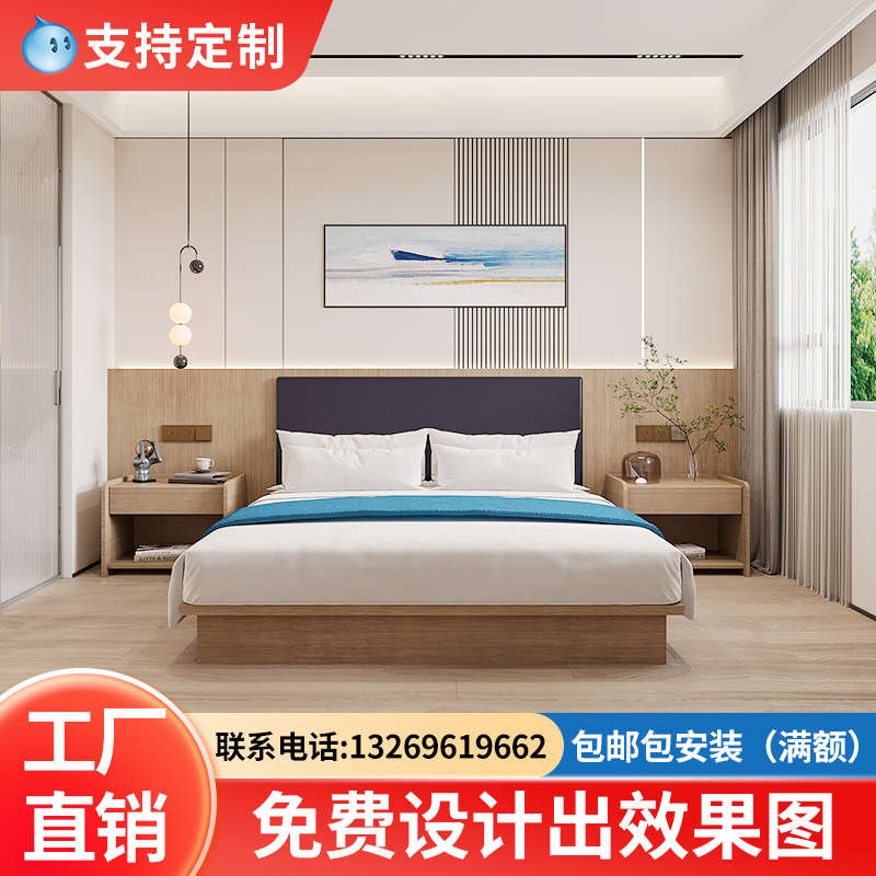 酒店家具标间全套宾馆民宿公寓客房单间专用双人单人大床厂家定制
