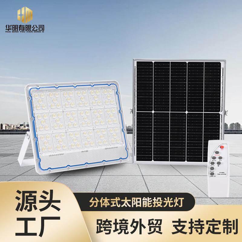 太阳能投光灯LED户外小区庭院灯家用照明灯具室外农村篮球场路灯