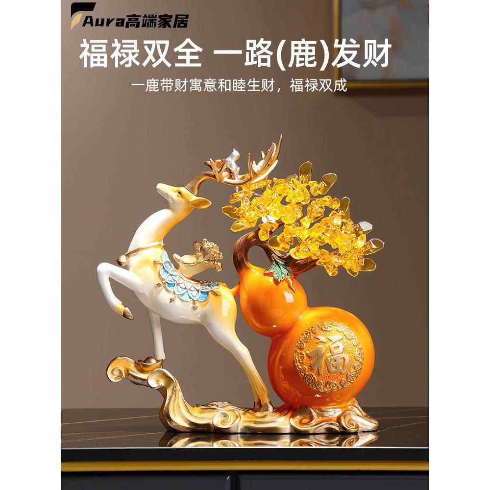 新中式高档招财发财树福鹿摆件家居饰品客厅招财摆件电视柜装饰
