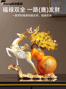 新中式高档招财发财树福鹿摆件家居饰品客厅招财摆件电视柜装饰