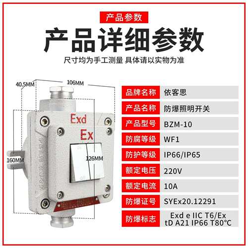 单联双联防爆墙壁开关10A单极220V双控制开关BZM-10防爆照明开关