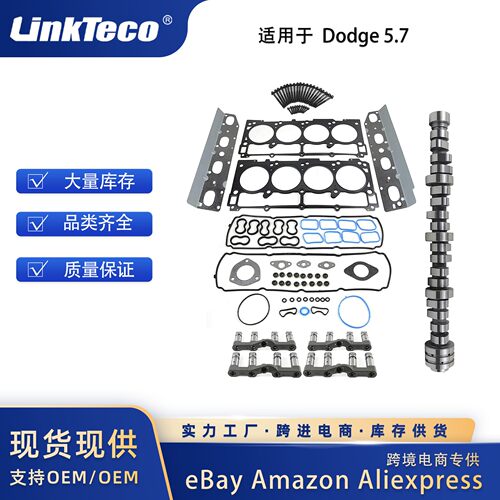 MDS VVT Camshaft, Head Gasket Bolts Set适用于Doe 1500 5.7L