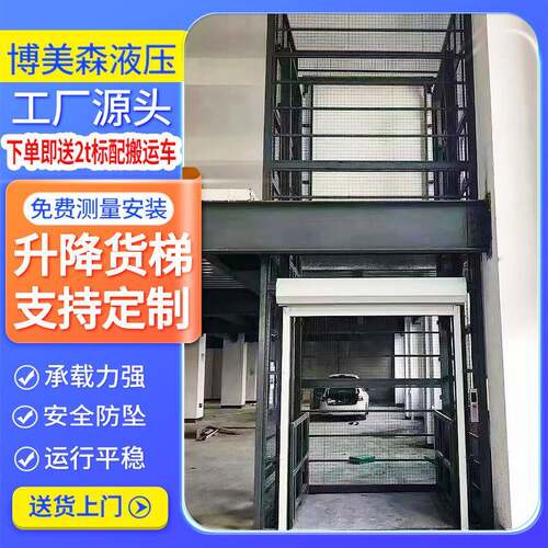 升降货梯厂家小型简易升降货梯液压固定导轨式电动升降货梯