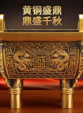 四足铜鼎财富宝鼎摆件纯铜鼎盛千秋办公室客开业大吉生意兴隆摆件