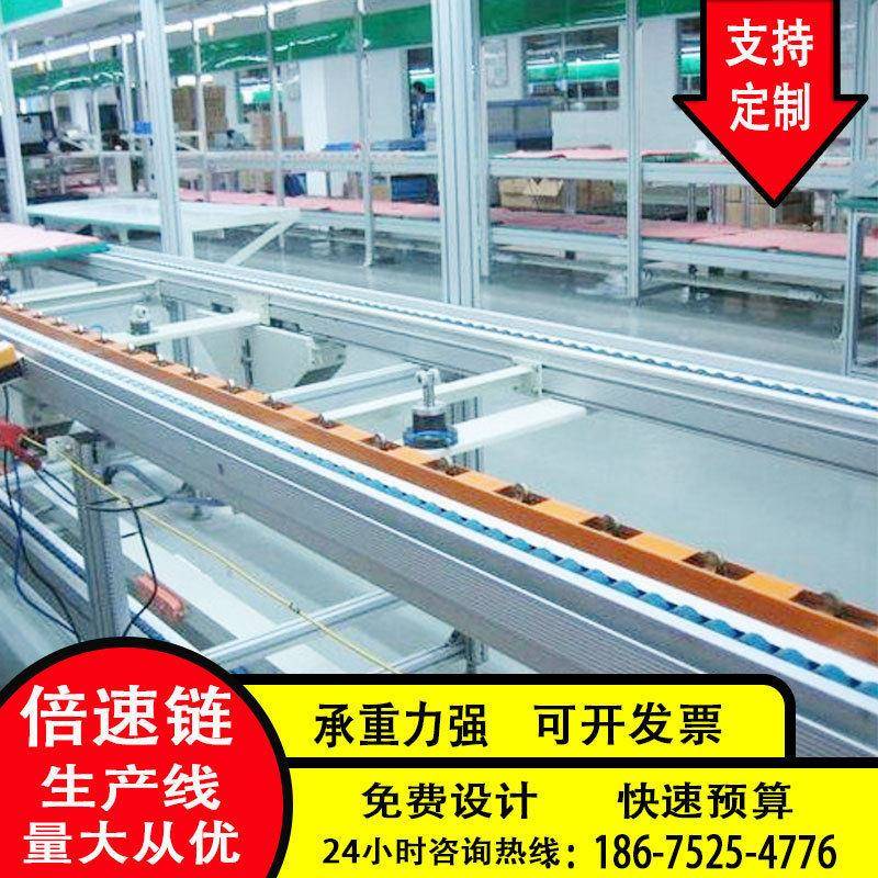 自动化倍速链生产线平板打印机倍速链流水线组装线免费设计