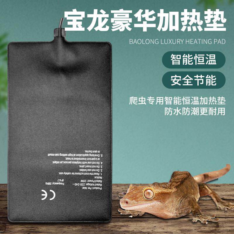爬虫自动恒温加热垫 BOROZOO防水宠物加热毯 PVC保温加热垫