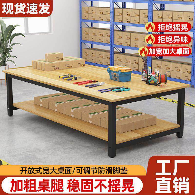 会议桌工作台办公桌培训桌裁剪台服装检验台仓库快递打包台操作台