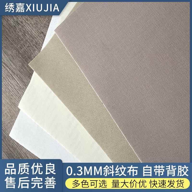 现货布艺沙发贴自粘修复贴墙服饰布窗帘翻新破洞补贴布料可缝