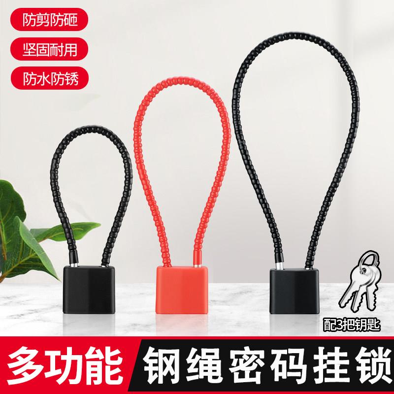 钢丝挂锁缆绳挂密码锁整体橱柜锁文件柜锁防盗防剪小挂锁电动车安图片