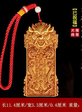 2026年马太岁大将军令牌摆件生肖属马鼠牛兔本命年平安随身护身符