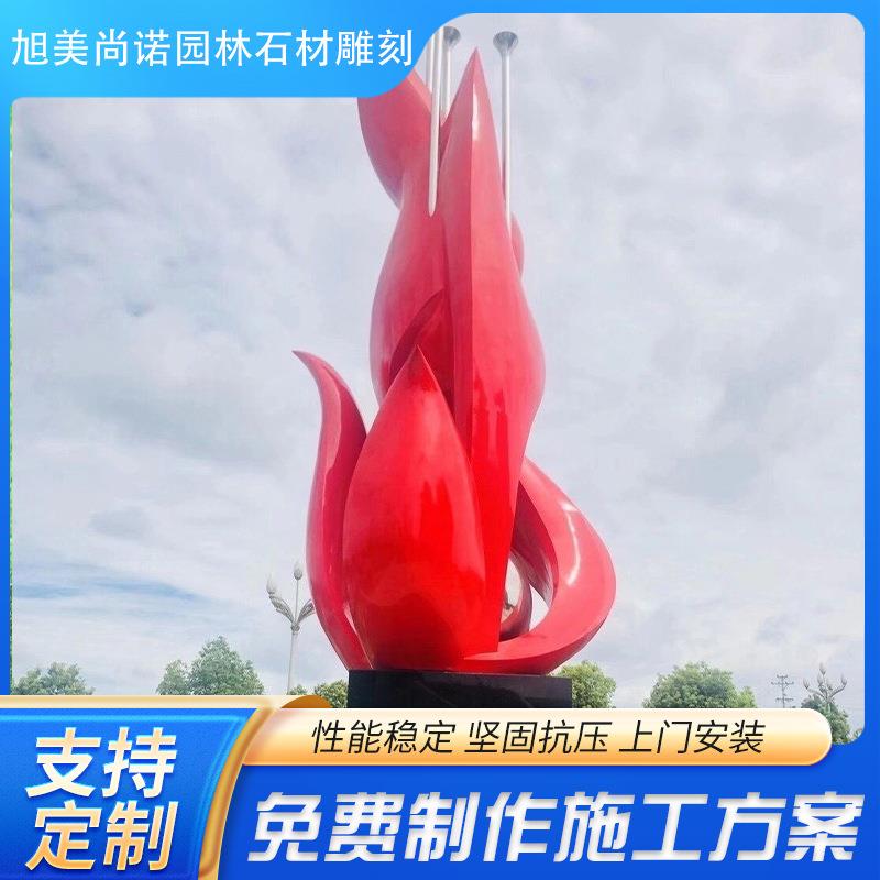 厂家定 做大型不锈钢火苗创意雕塑城市地标校园不锈钢景观雕塑摆
