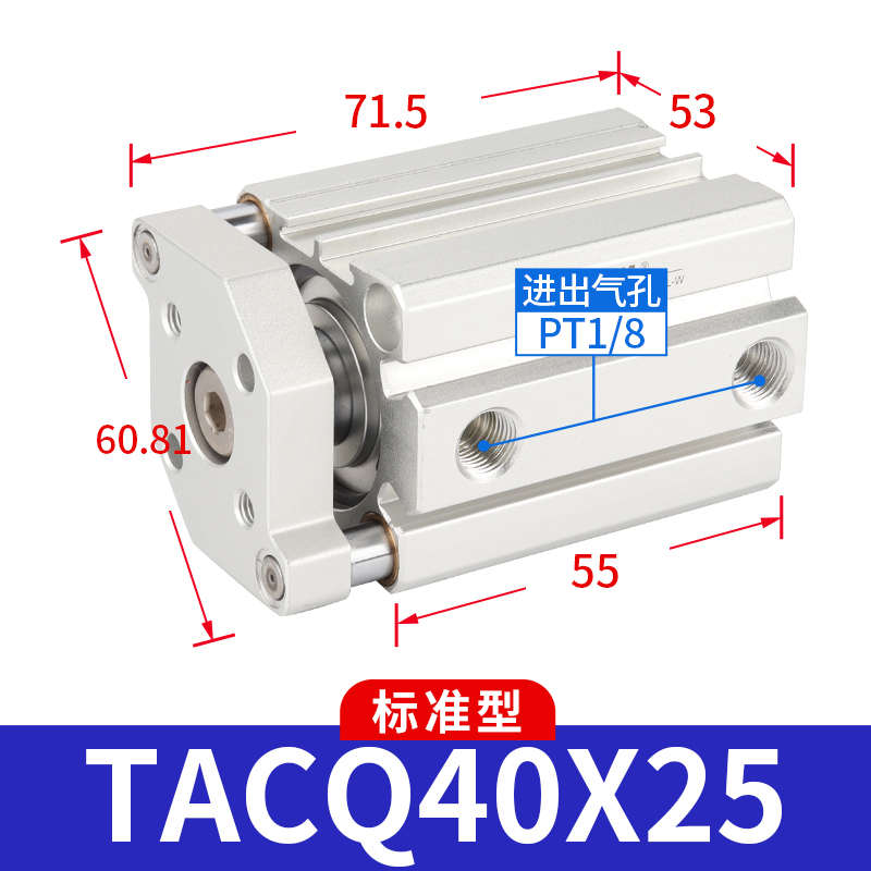 导气缸客原装tacq40x5x10x15x20x25x30x35x40x45x50x75x1杆亚德