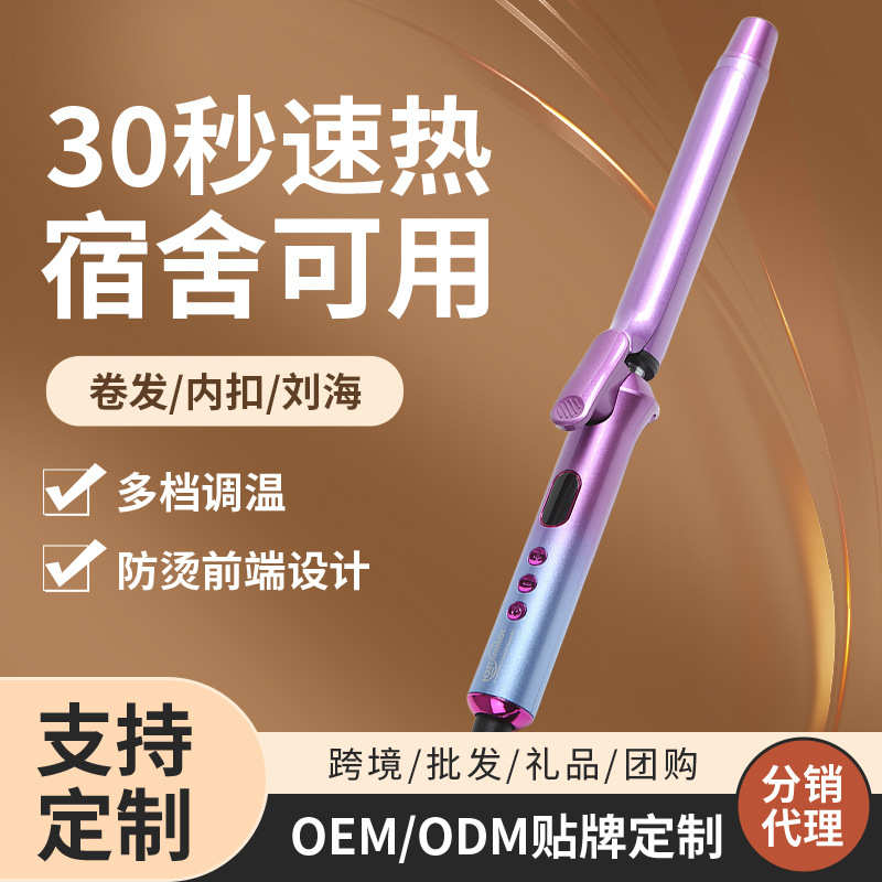 电器速热电卷棒陶瓷卷发棒欧美跨境卷发器烫发棒卷发筒
