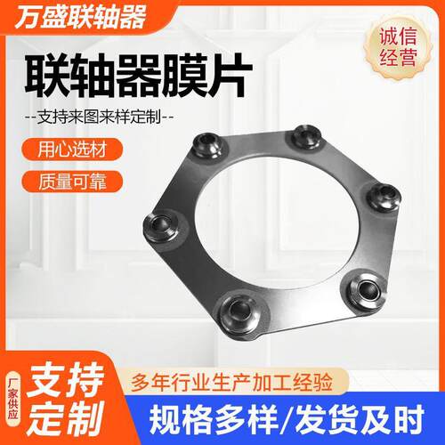 联轴器膜片金属片304不锈钢弹性膜片单双膜片金属叠片厂家