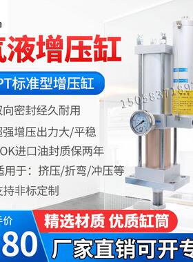 气液增压缸APT STA MPT63X100-20-1T3T5T10T15T20压力机冲床气缸