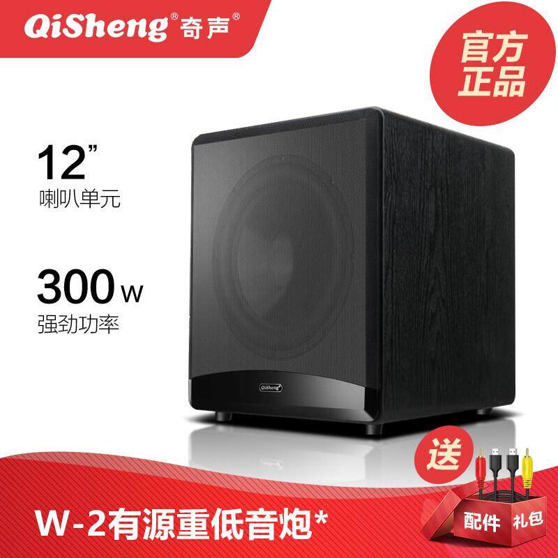 奇声有源无源超重低音炮8寸10寸12寸5.1家庭音响套装震撼超重低音