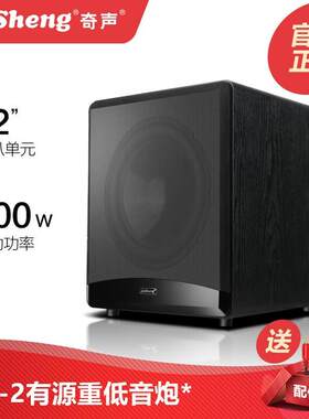 奇声有源无源超重低音炮8寸10寸12寸5.1家庭音响套装震撼超重低音