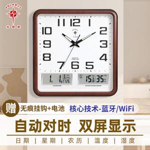 钟表时钟电子简约日历电波钟自动静音客厅北极星挂墙对时挂钟现代