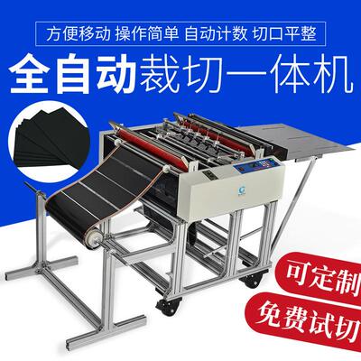 PVC膜全自动裁切机pet胶片切片机塑料薄膜横切机pe膜opp膜切膜机