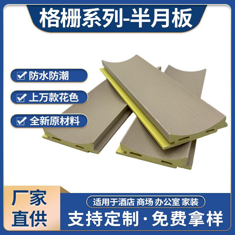 竹木纤维空心格栅装饰墙半月板生态木电视背景墙室内卧室免漆吊顶