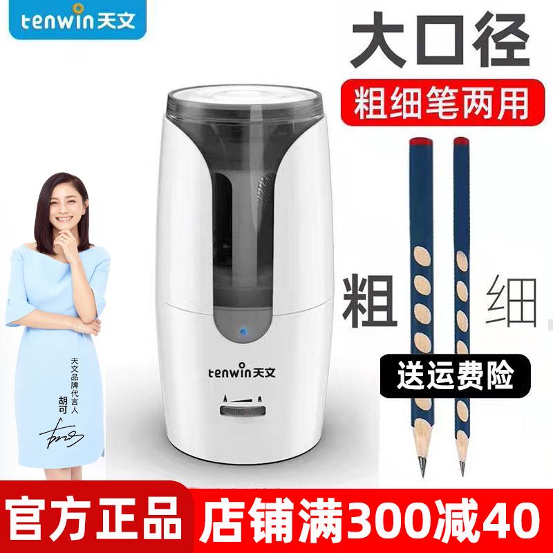电动卷笔刀自动转笔刀小学生粗杆大三角削笔器可充电削笔刀刨笔机