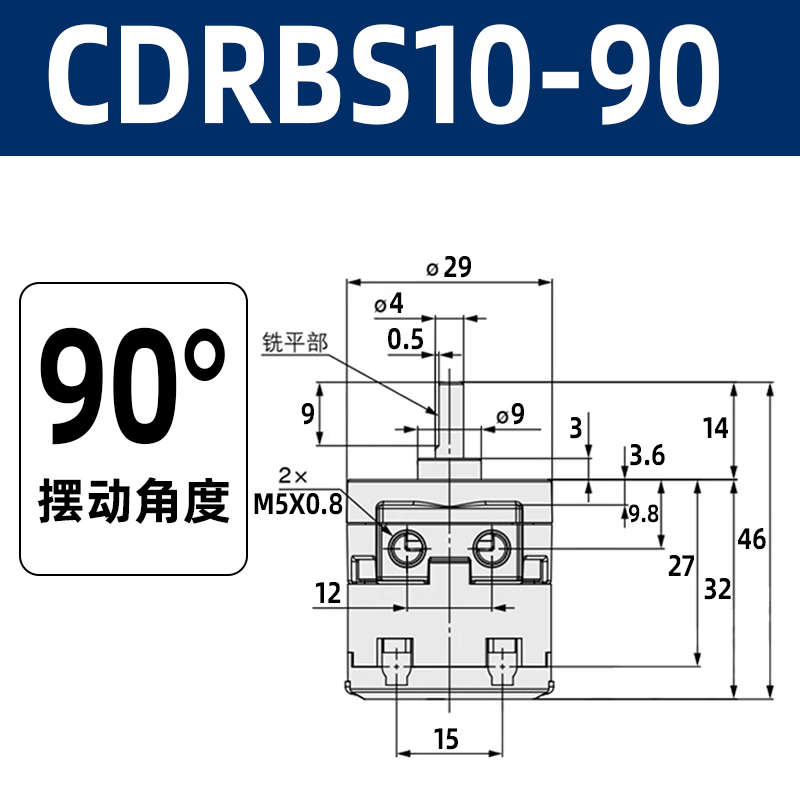 cdrbs15-90叶片式180度旋转气缸摆动90转动气动马达工装摆缸翻转