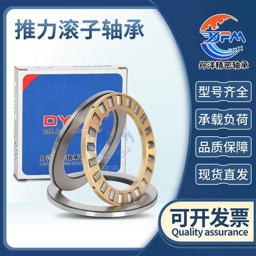 丹洋平面推力圆柱滚子轴承 81211 81212 81213 81214 M TN