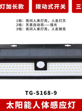 防水灯 花园路灯墙 厂家直销户外庭院感应太阳能壁灯壁灯  118led