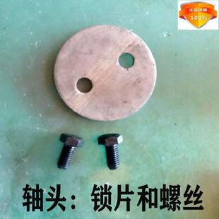 豪丰南昌6310轴头卡鞋扣片螺丝开元旋耕机刀轴挡片6308轴承C型扣
