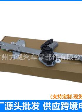 电商9802531780雪铁龙C4DS4(6针)玻璃升降器总成前R9222GN