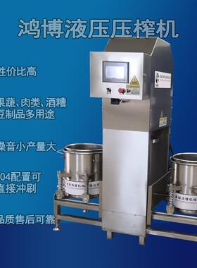 果蔬菜液压压榨脱水机果汁饮料压榨设备大型商用米酒糟类压滤机