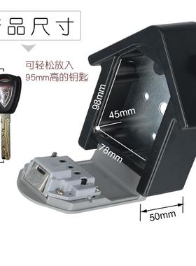 壁式钥盒密挂码盒双开密码钥匙匙盒RZQ民宿密码钥匙存储盒