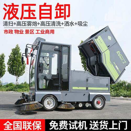 驾驶式扫地车工厂工业清扫车液压自卸厂区道路环卫小型电动扫地车