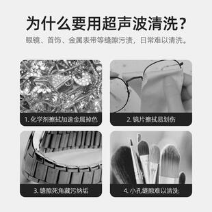 Ultrasonic Cleaner Jewelry Glasses Circuit Cleaning Machine