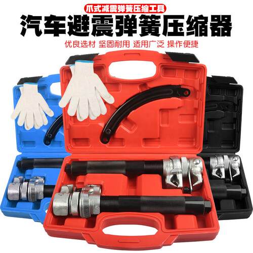 汽车爪式减震弹簧压缩器避震弹簧拆卸器工具减震弹簧拆装扳手工具