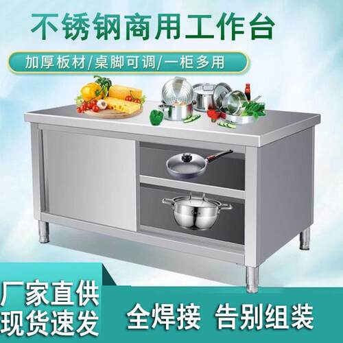 不锈钢拉门工作台商用酒店厨房碗碟收纳台焊接款打荷台食堂操作台