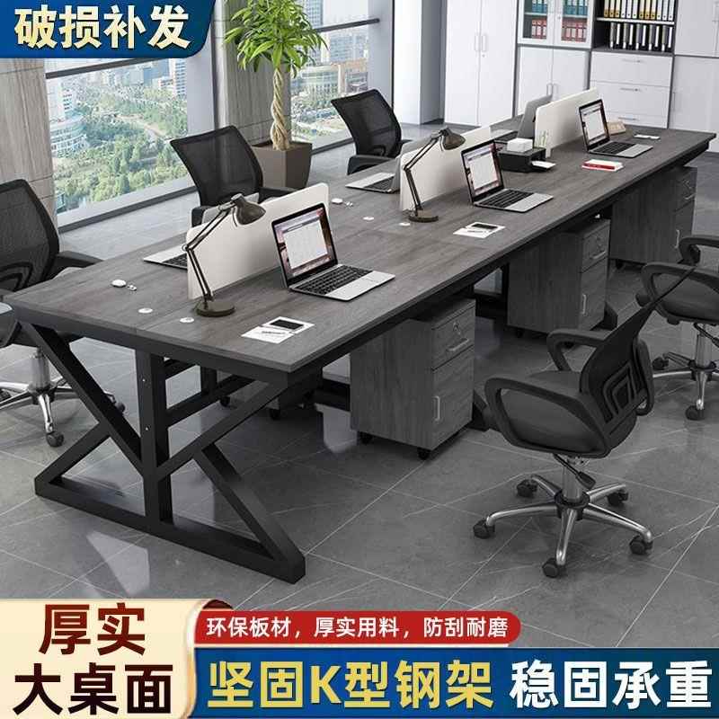 职员办公桌椅组合办公室电脑桌简约现代四六人位屏风办公桌员工位