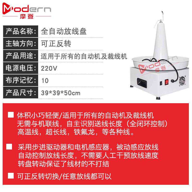 全自动放线盘圆盘旋转电线电缆放线架自动剥线机电工放线器厂家