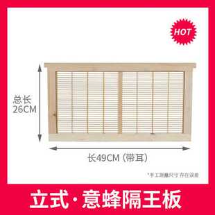 益精隔王板意蜂竹制立式蜂王防盗器蜂箱隔王栅蜜蜂隔王片5个包邮