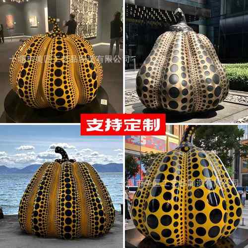 玻璃钢雕塑商场美陈大型景观户外南瓜彩绘大摆件酒店会所标志性IP
