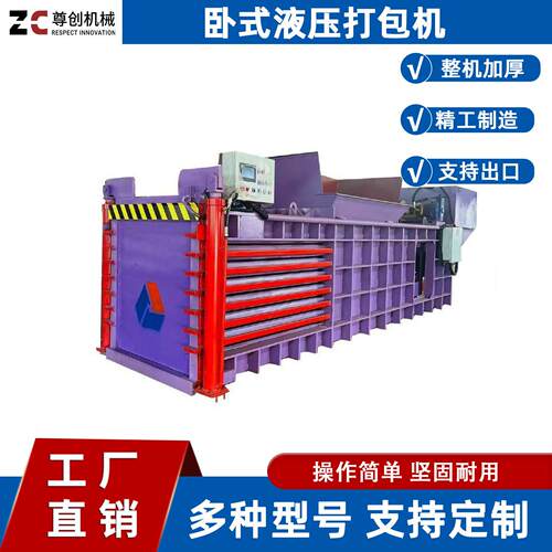 跨境专属工厂全自动打包草适用卧式液压打包机