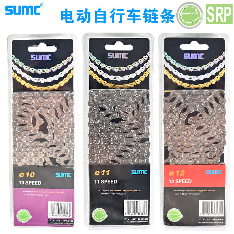 电动自行车链条8 9 10 11 12速锂电车折叠车电动车配件E-Bike链条