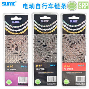 12速锂电车折叠车电动车配件E 电动自行车链条8 Bike链条
